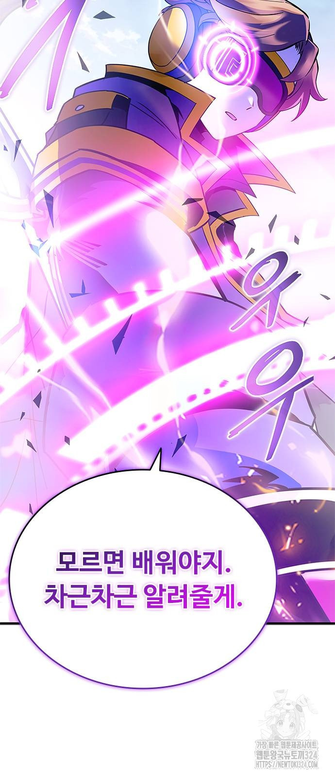 빌런투킬 135화 2