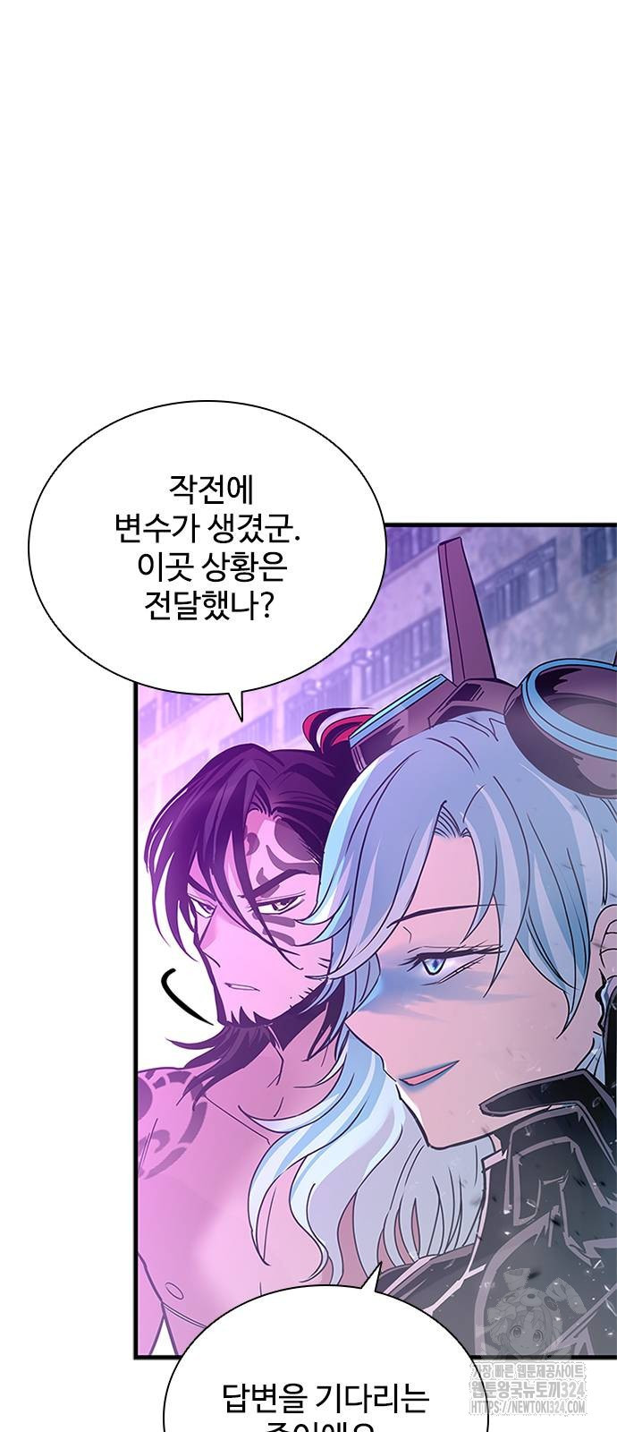 빌런투킬 135화 3