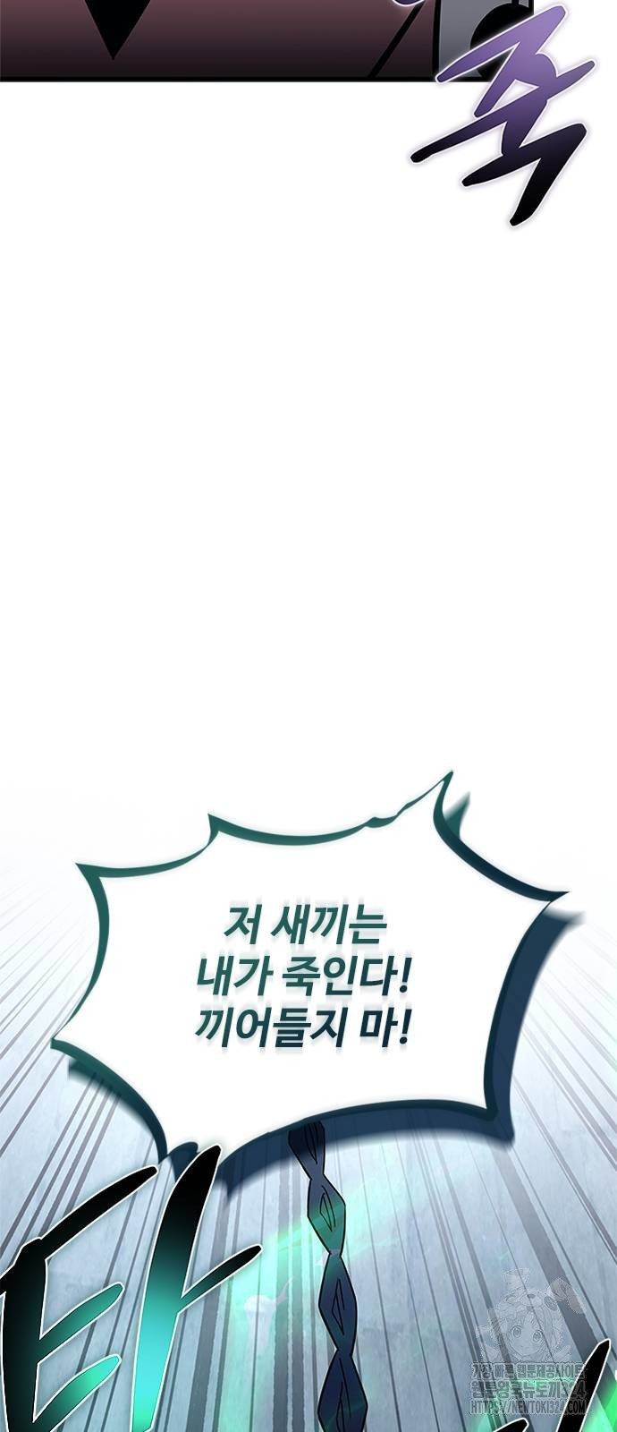 빌런투킬 135화 5