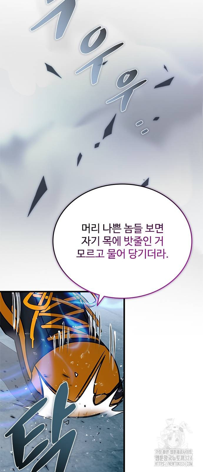 빌런투킬 135화 11