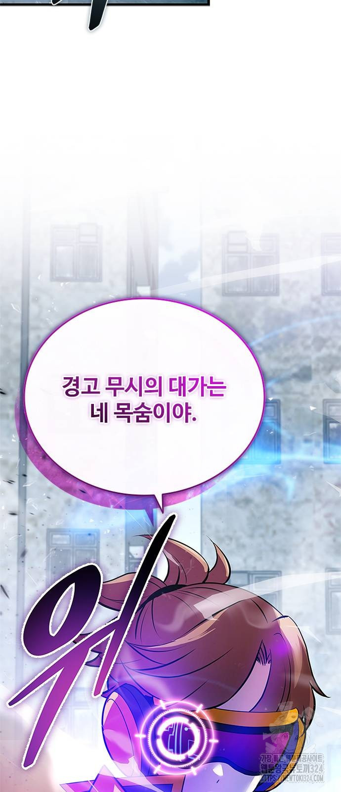 빌런투킬 135화 12