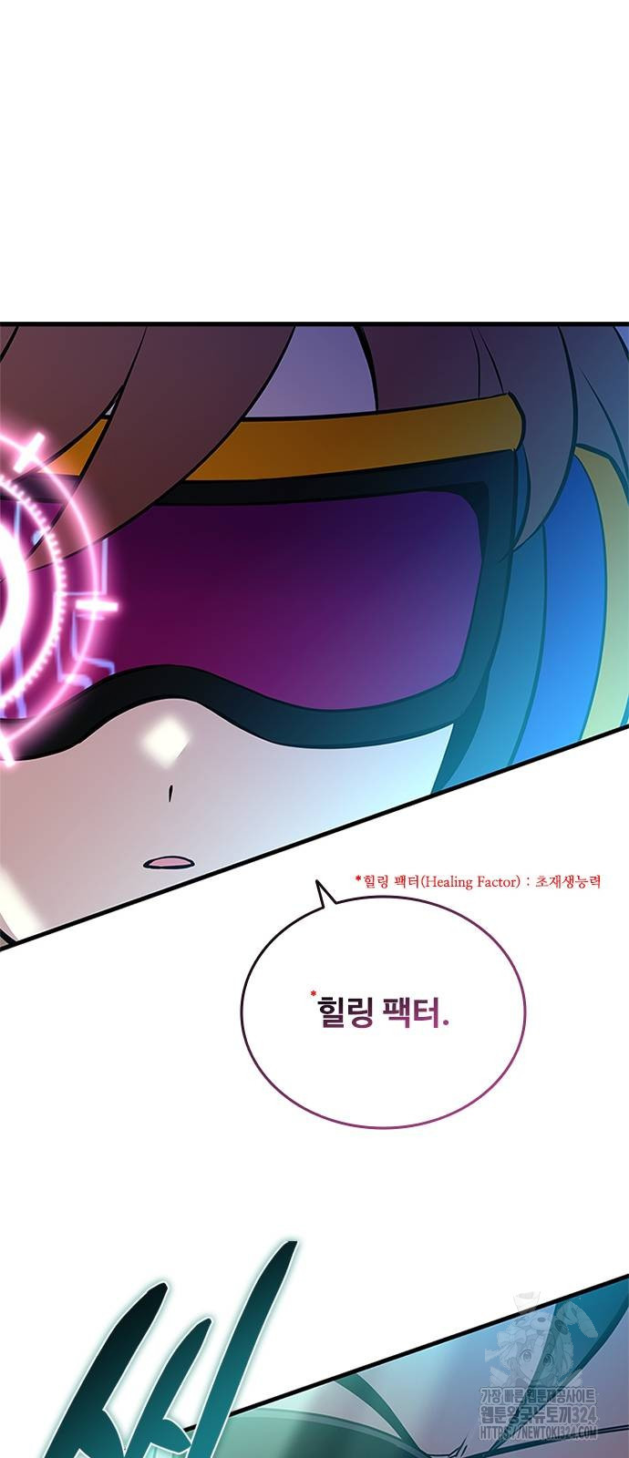 빌런투킬 135화 19