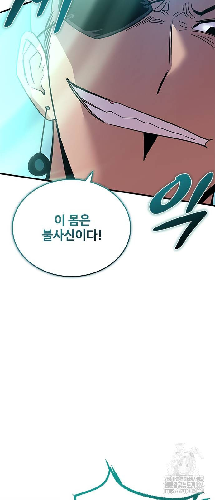 빌런투킬 135화 20