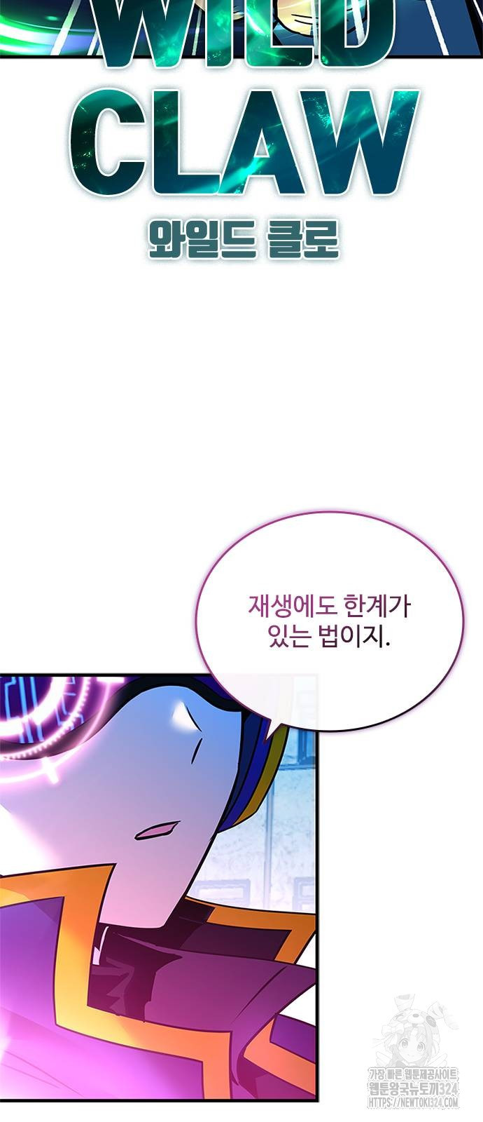 빌런투킬 135화 22