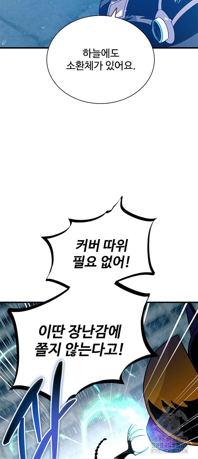 빌런투킬 135화 27