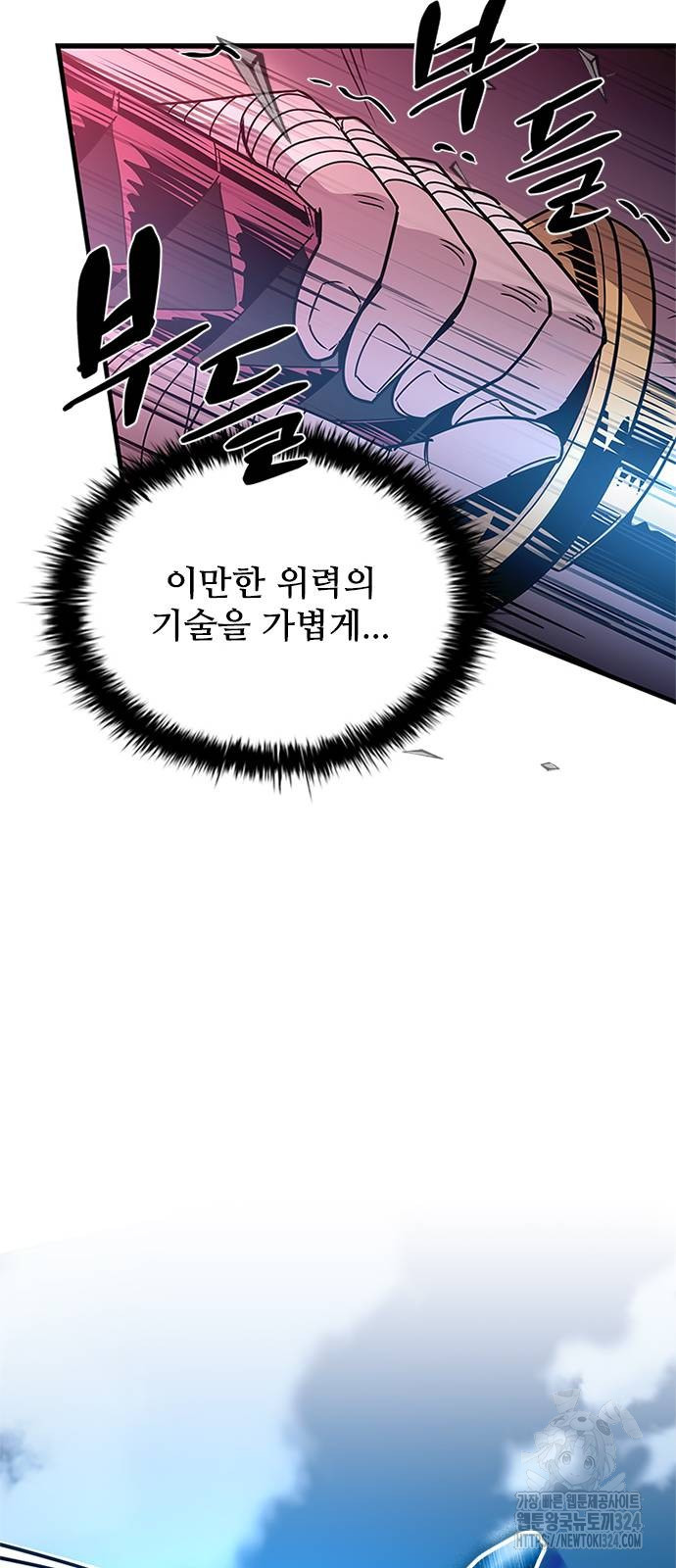 빌런투킬 135화 43