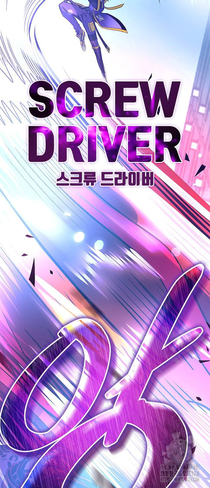 빌런투킬 135화 45