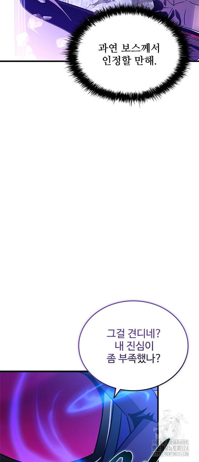 빌런투킬 135화 50