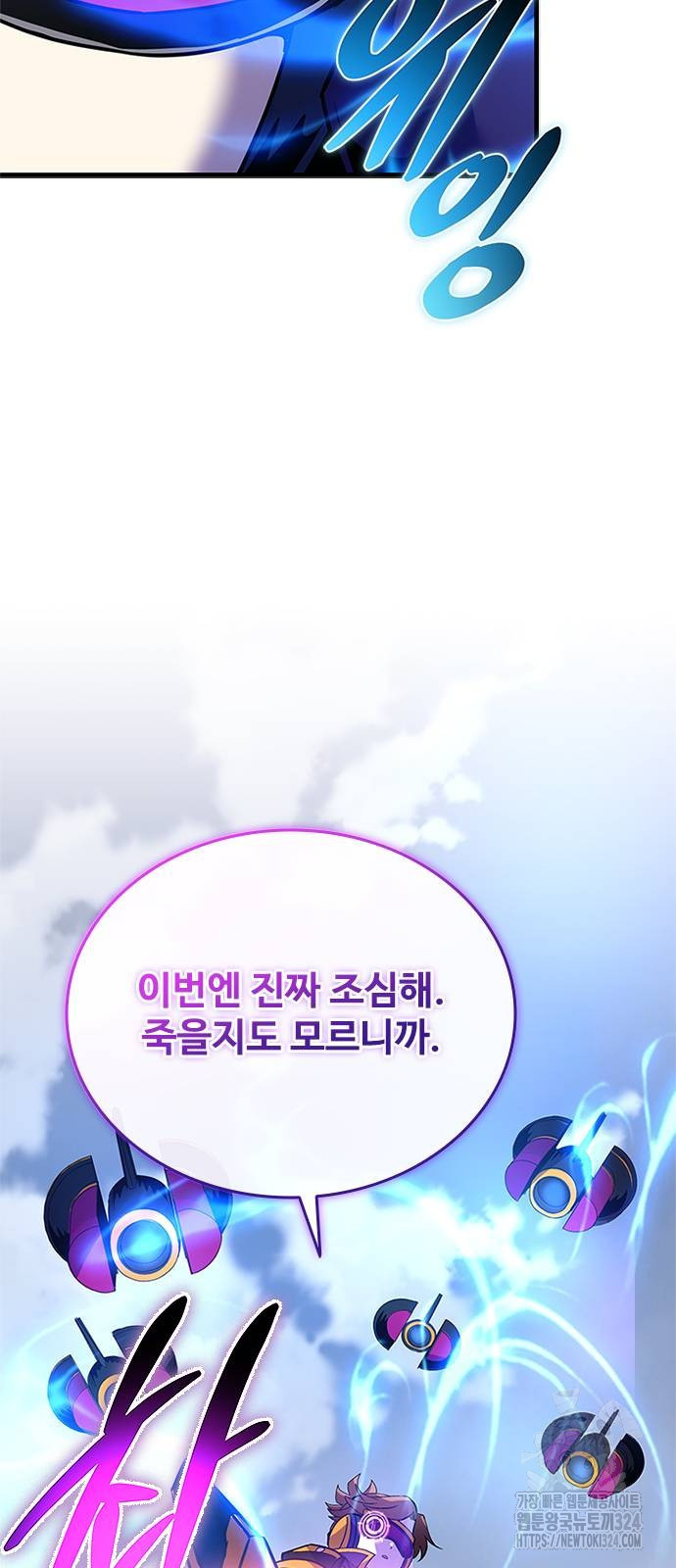 빌런투킬 135화 51