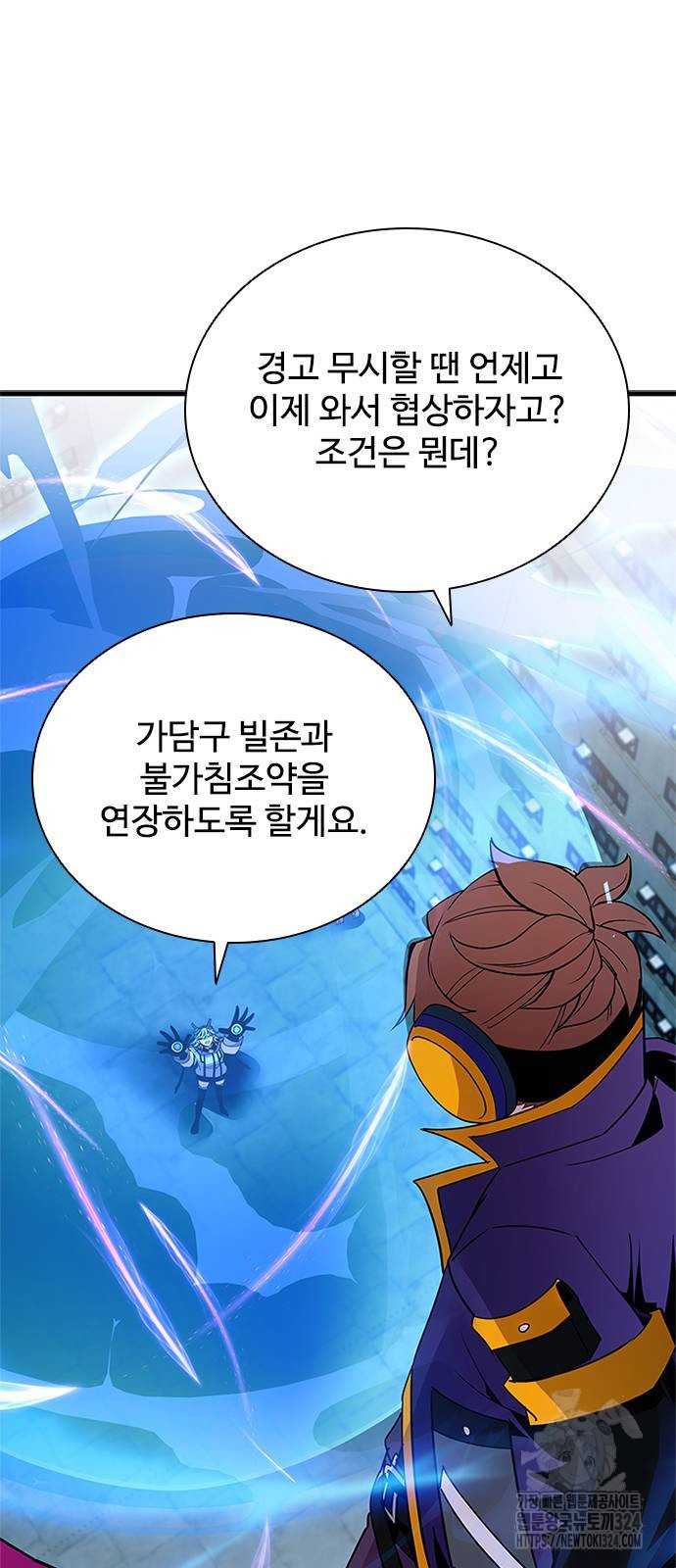 빌런투킬 135화 60