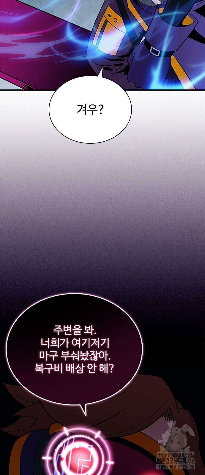 빌런투킬 135화 61