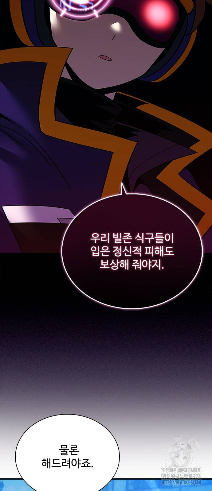 빌런투킬 135화 62