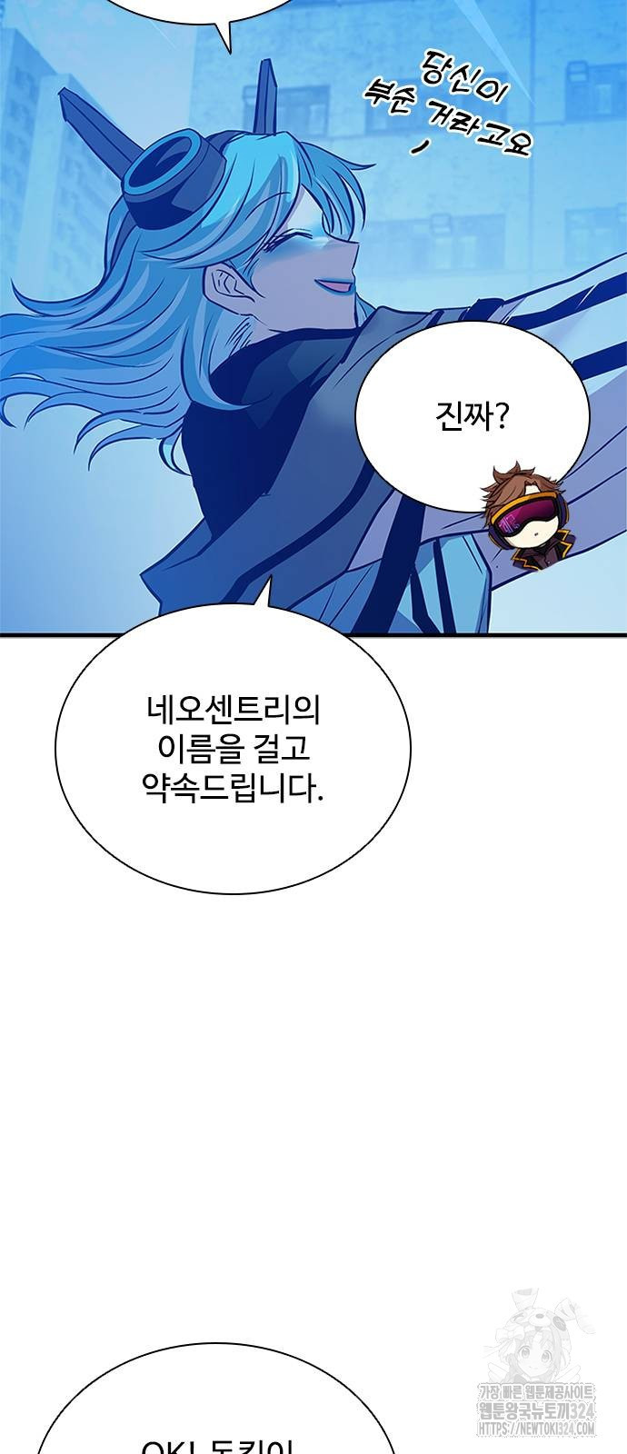 빌런투킬 135화 63
