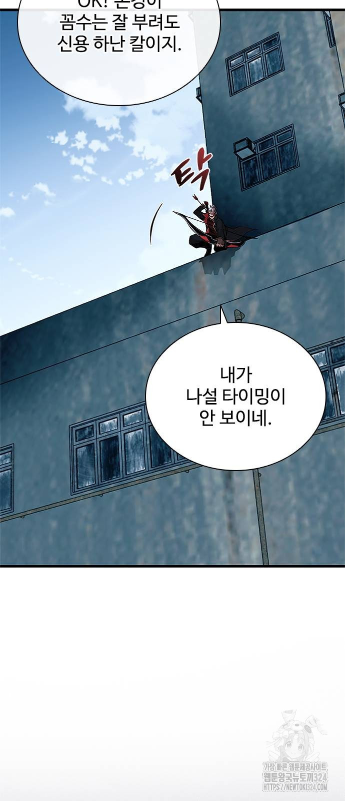 빌런투킬 135화 64
