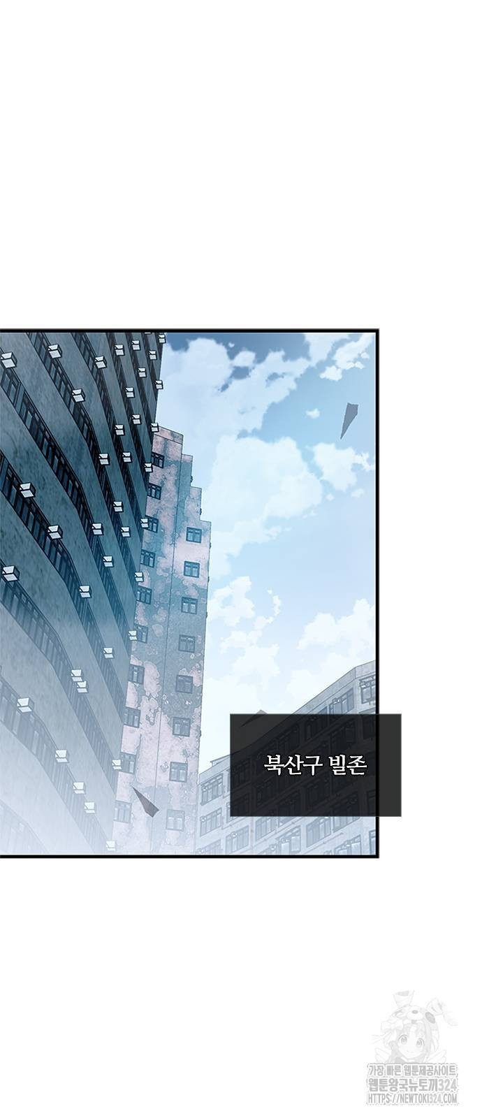 빌런투킬 135화 68