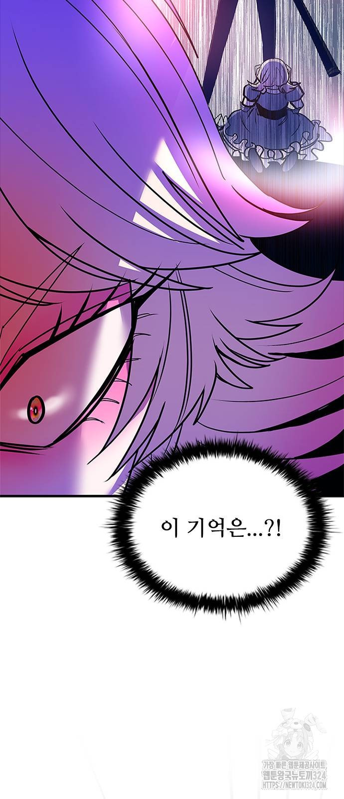 빌런투킬 135화 79