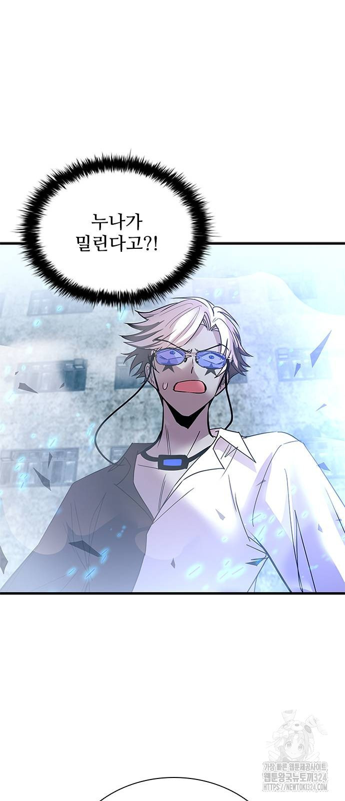 빌런투킬 135화 83