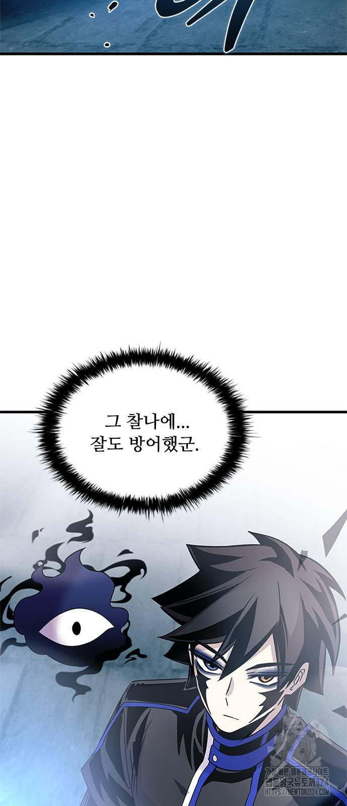빌런투킬 135화 86