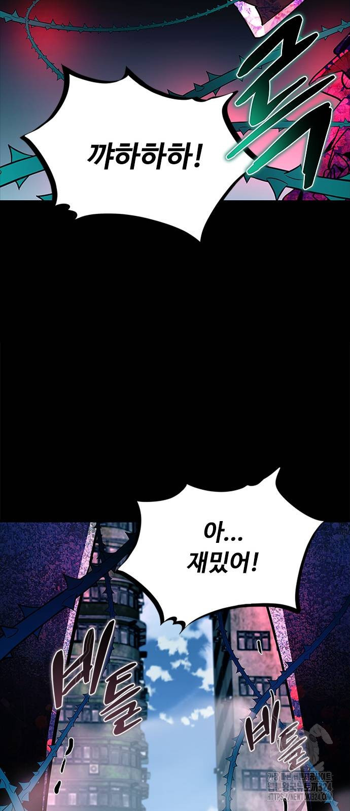 빌런투킬 135화 88