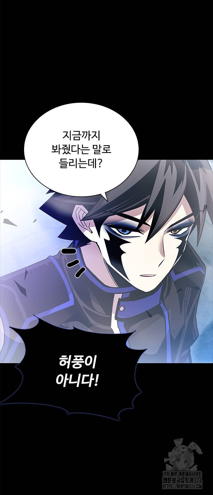 빌런투킬 135화 91