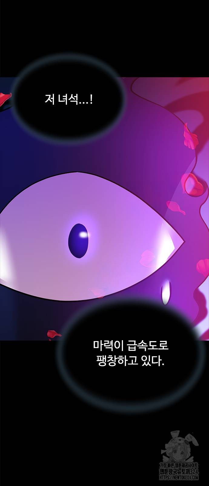 빌런투킬 135화 92
