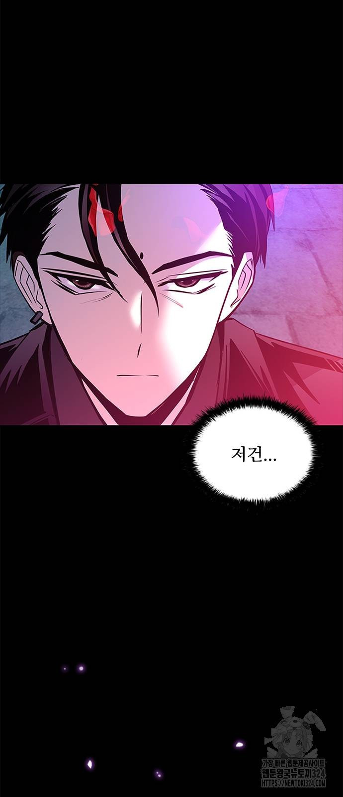 빌런투킬 135화 93
