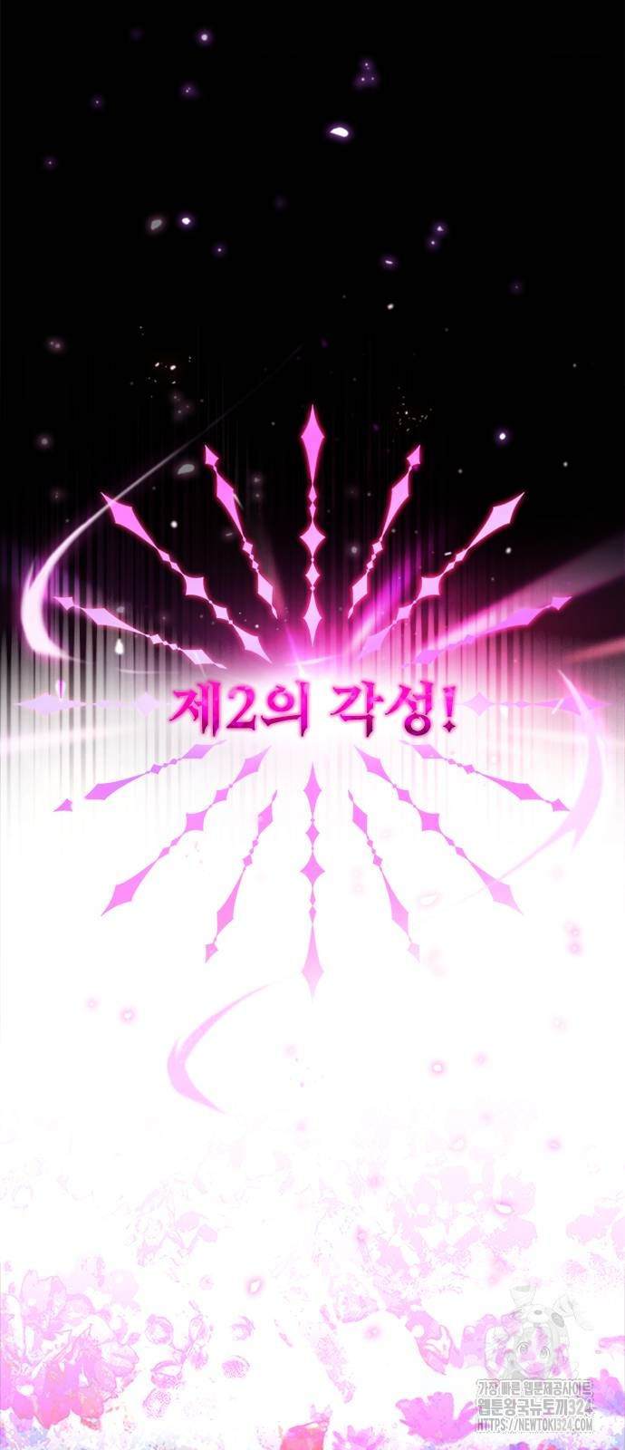빌런투킬 135화 94