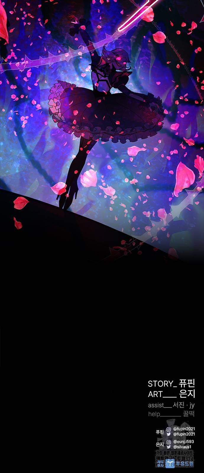 빌런투킬 135화 96