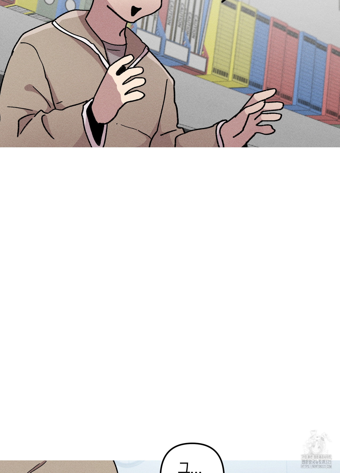 죽이는 관계 54화 8