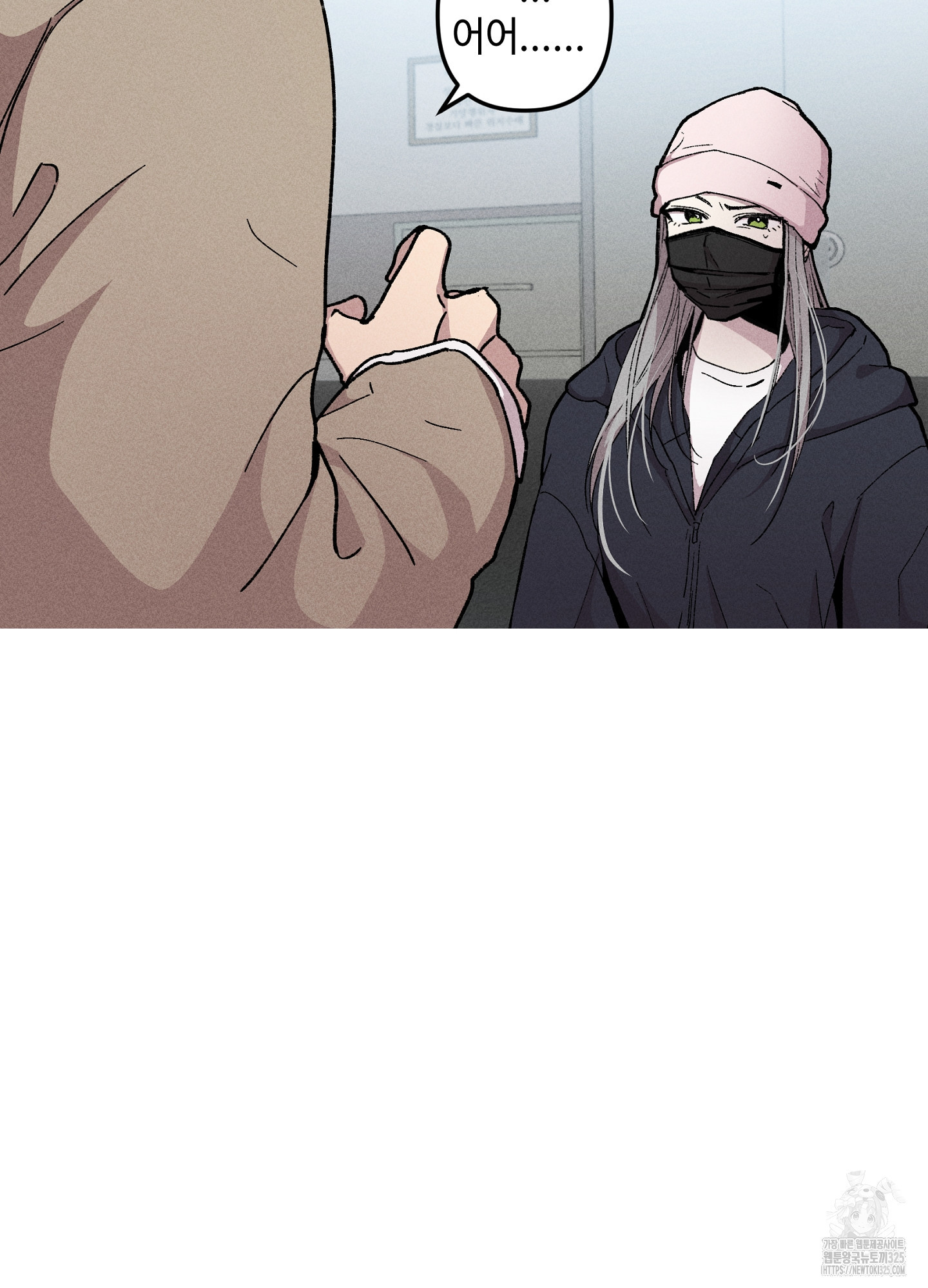 죽이는 관계 54화 9