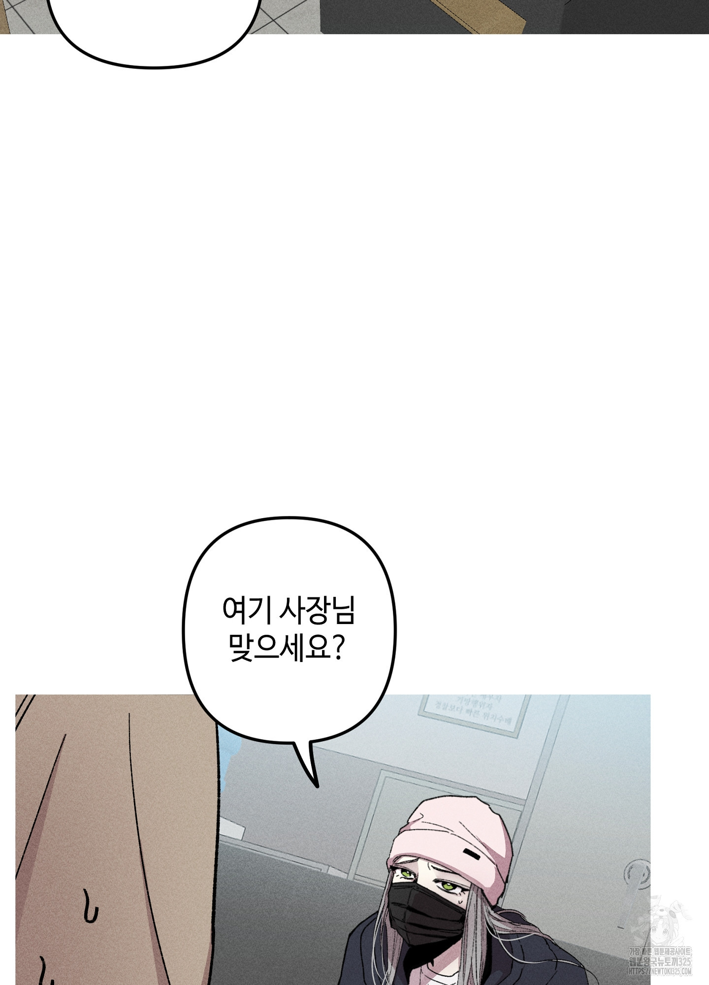 죽이는 관계 54화 12