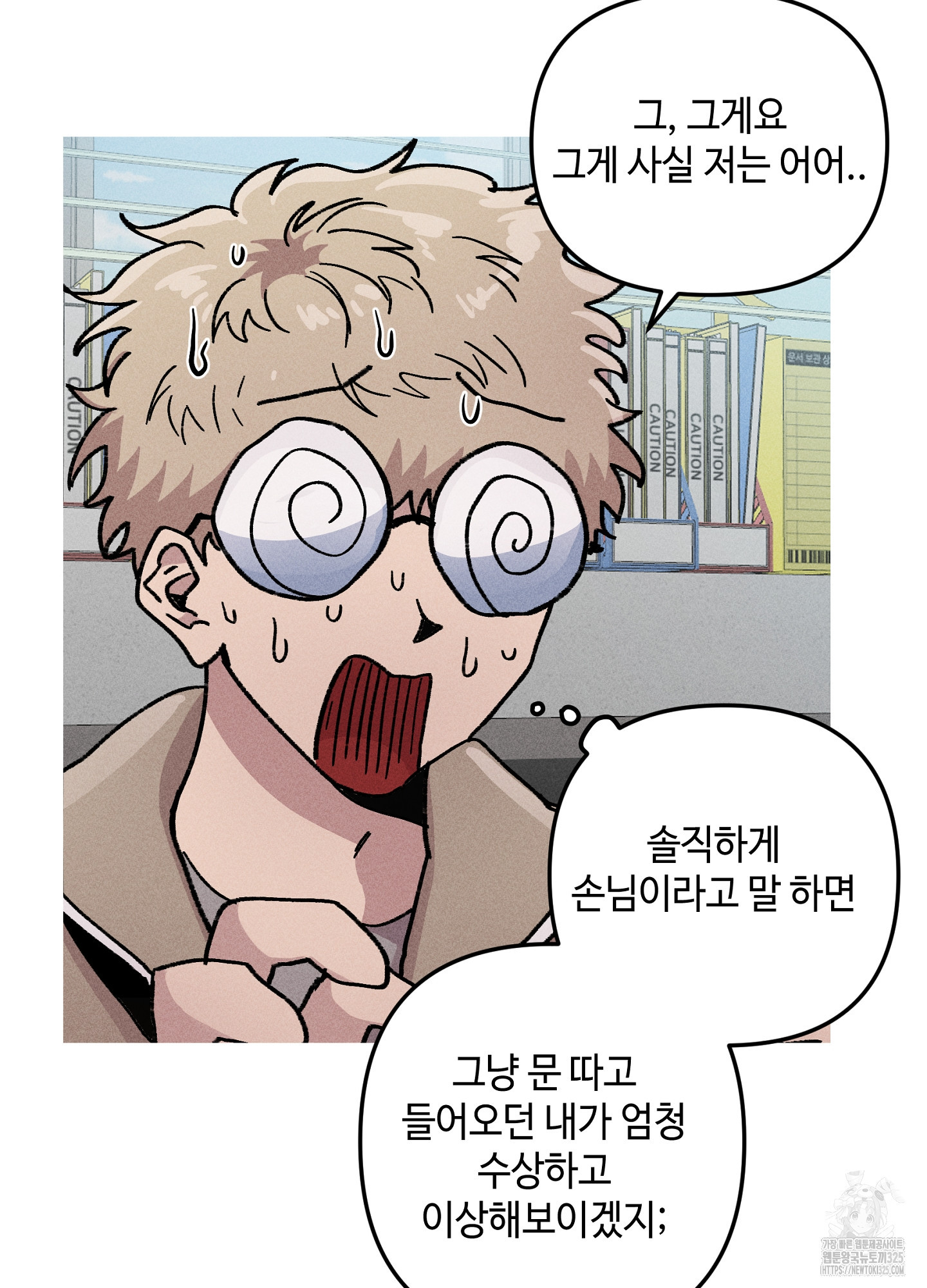 죽이는 관계 54화 15