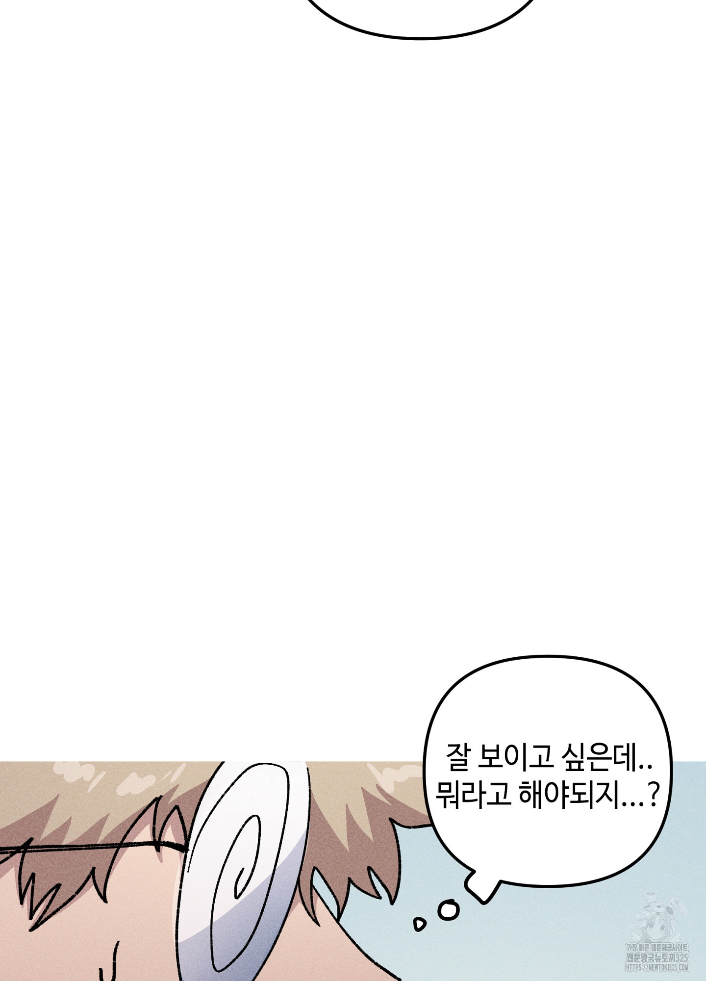 죽이는 관계 54화 16