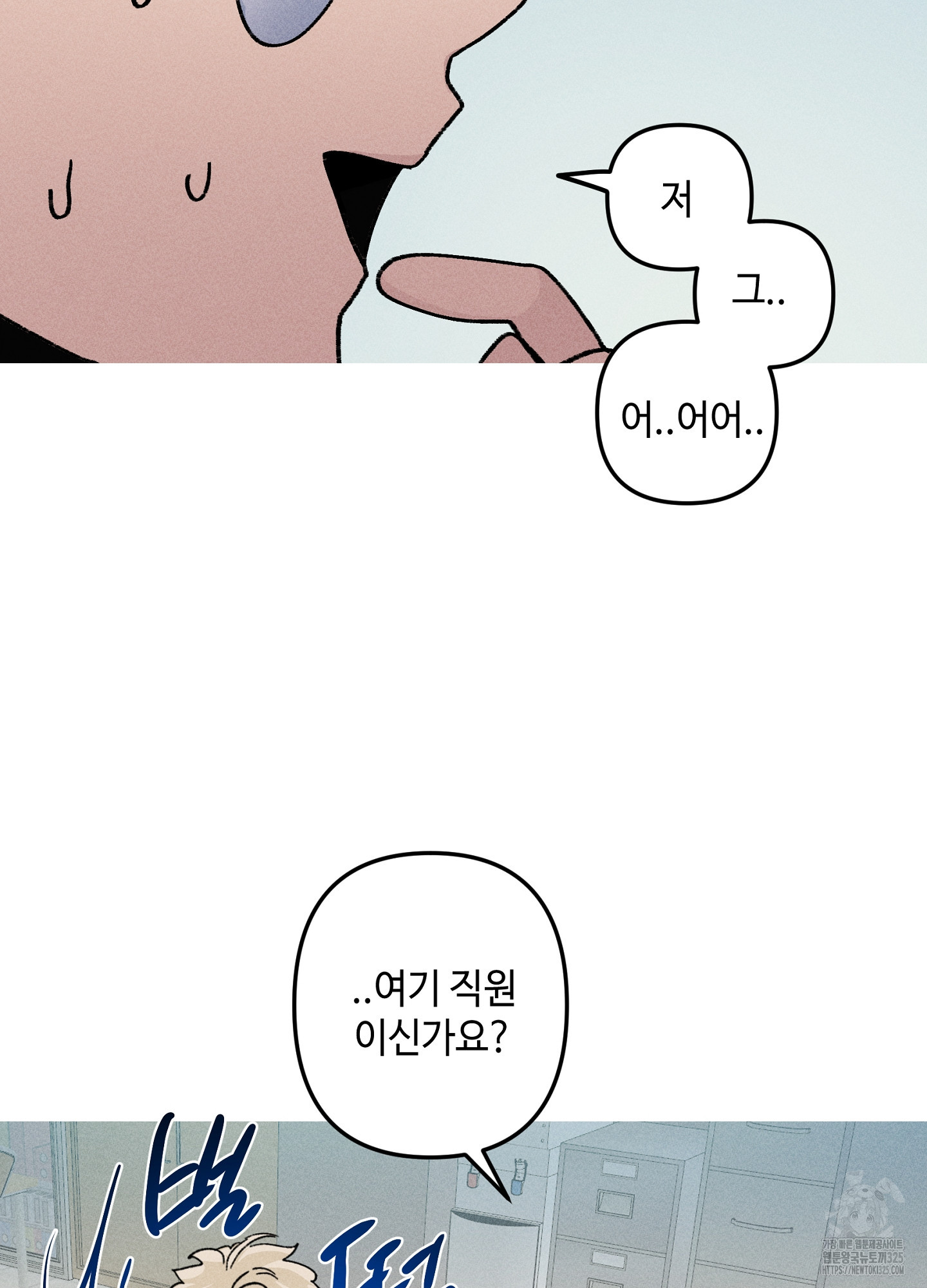 죽이는 관계 54화 17