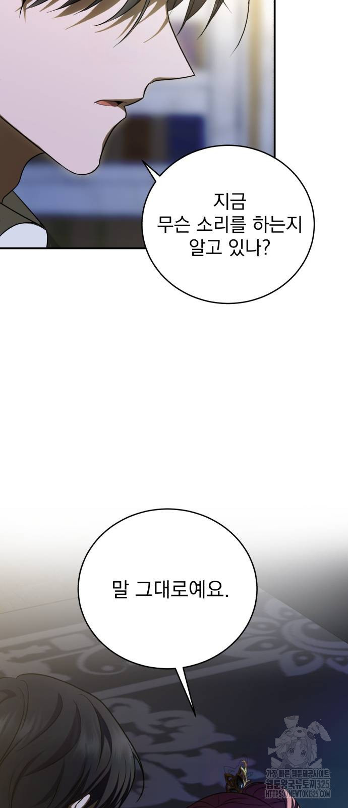 뜻밖의 청혼 6화 6
