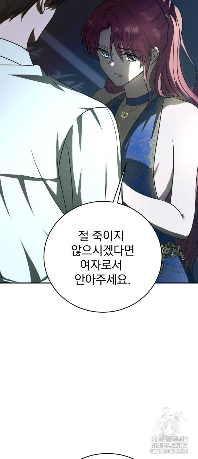 뜻밖의 청혼 6화 7