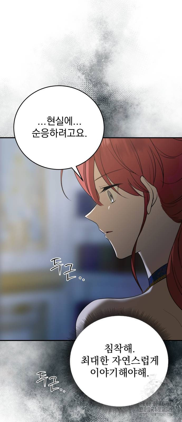 뜻밖의 청혼 6화 9
