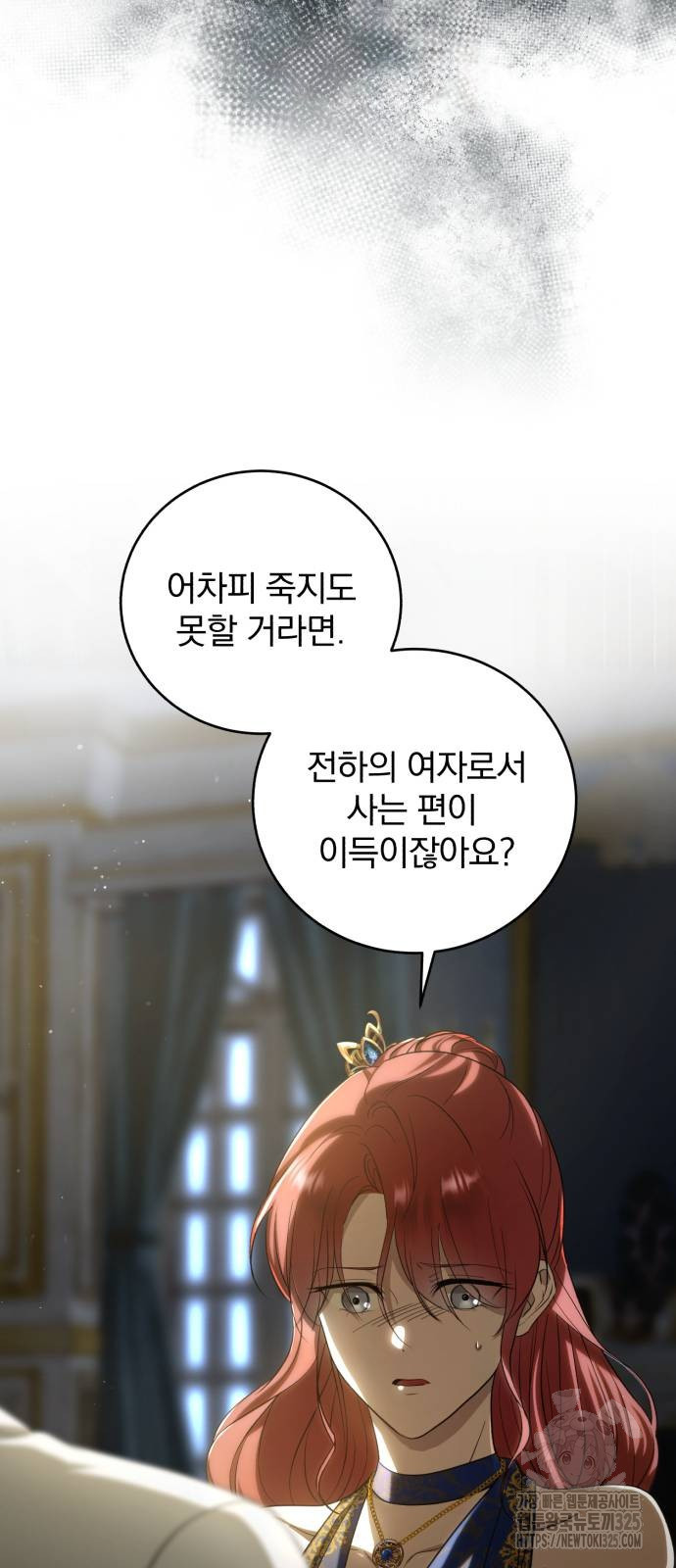 뜻밖의 청혼 6화 10