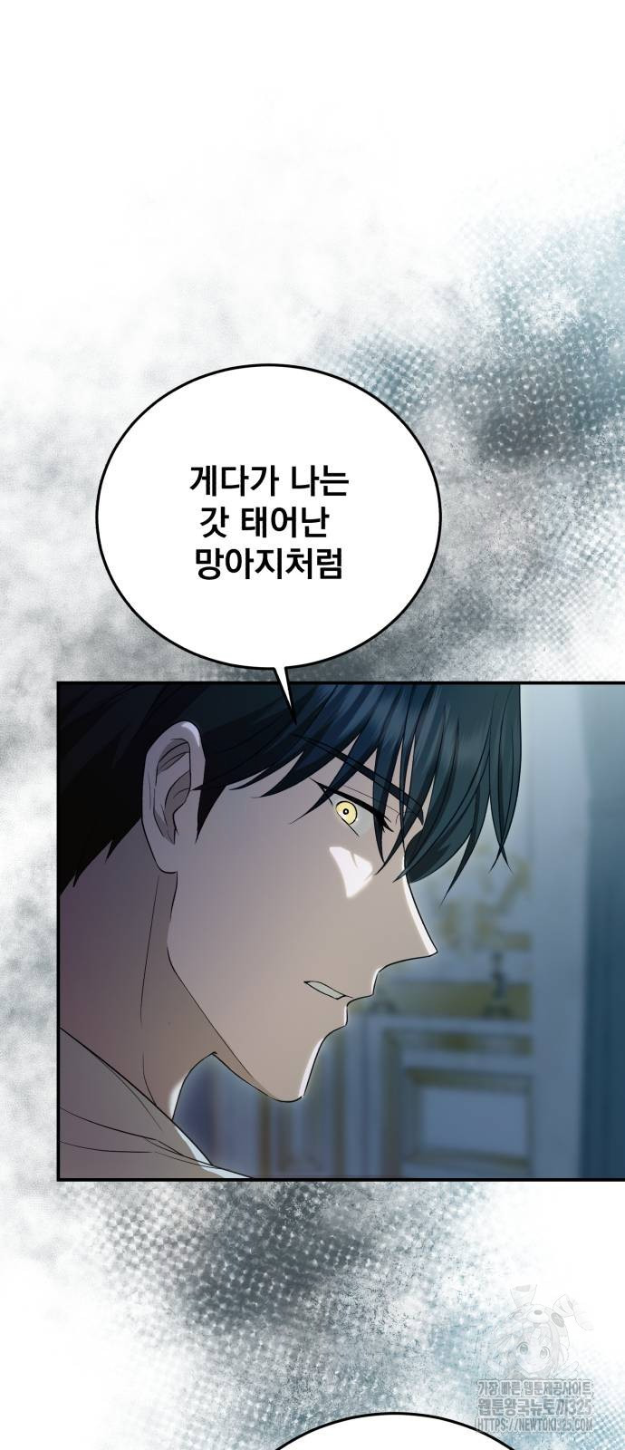 뜻밖의 청혼 6화 15