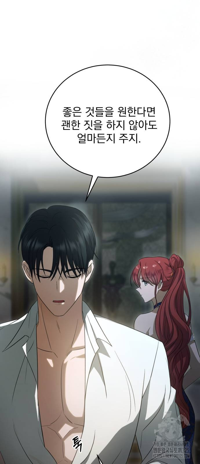 뜻밖의 청혼 6화 17