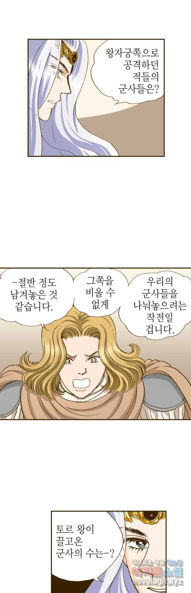 프린세스_198화 3