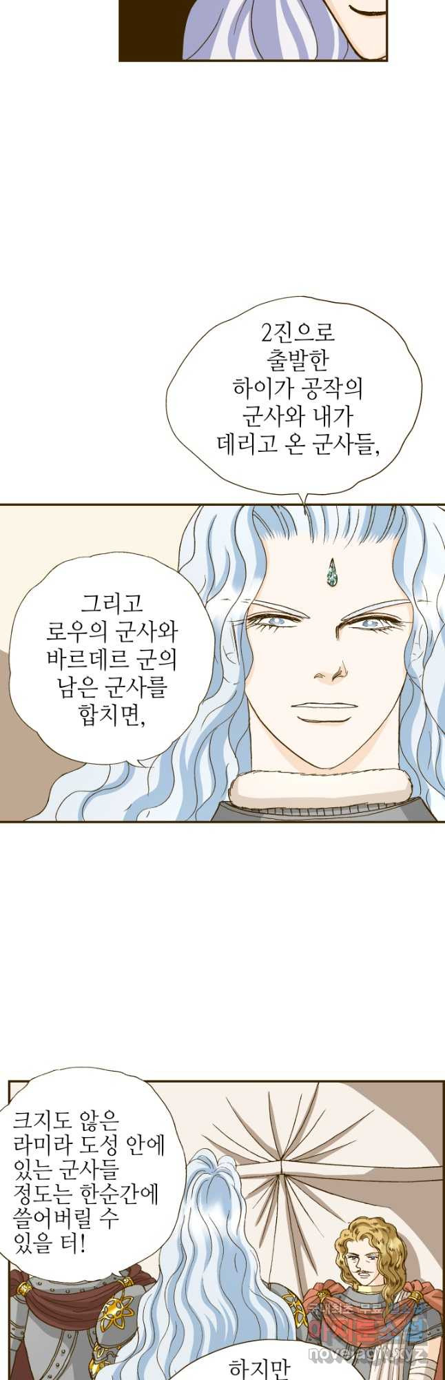 프린세스_198화 4