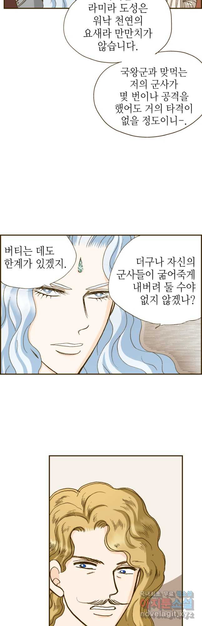 프린세스_198화 5