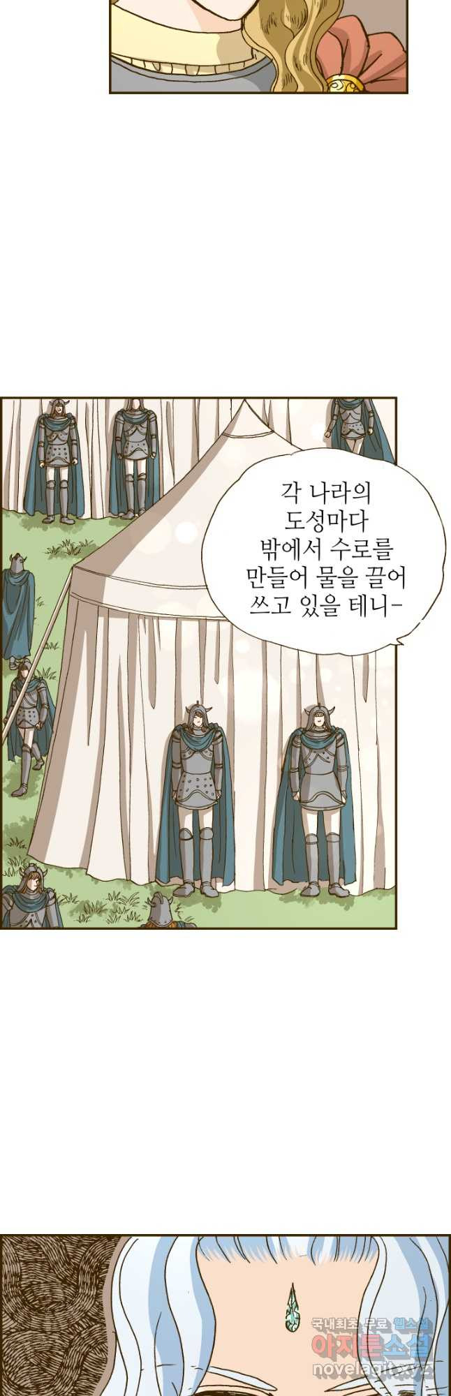 프린세스_198화 6
