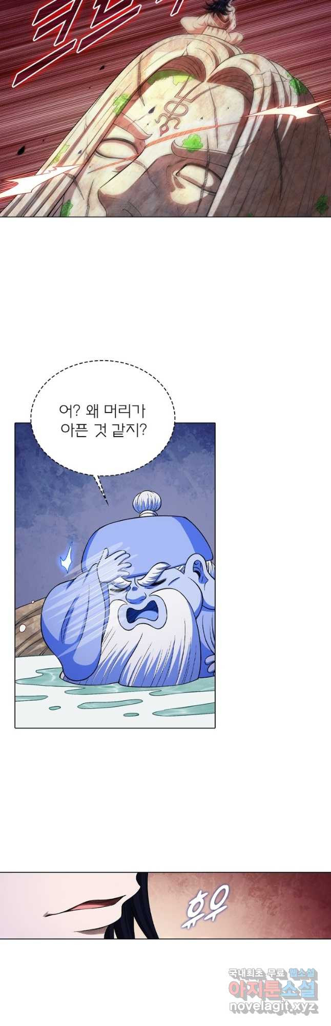 신으로 태어났습니다 569화 2