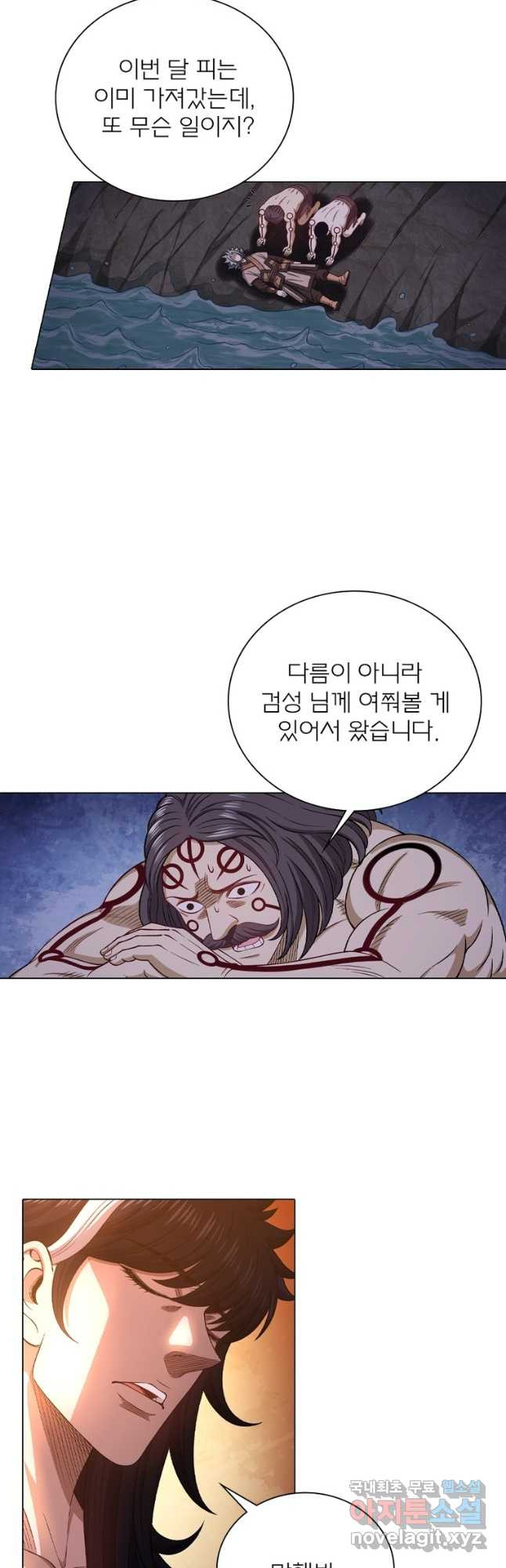신으로 태어났습니다 569화 5