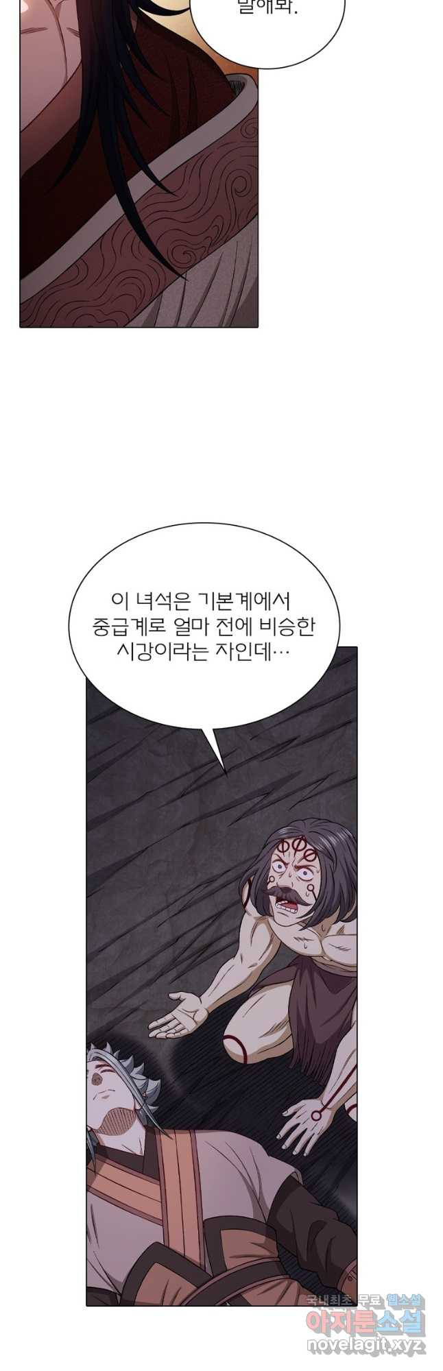 신으로 태어났습니다 569화 6