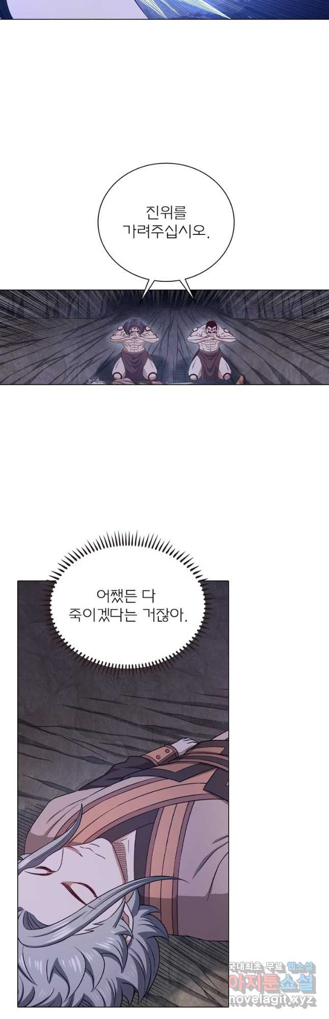 신으로 태어났습니다 569화 8