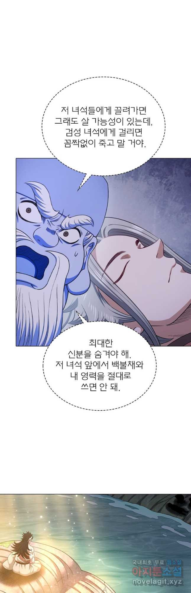 신으로 태어났습니다 569화 9
