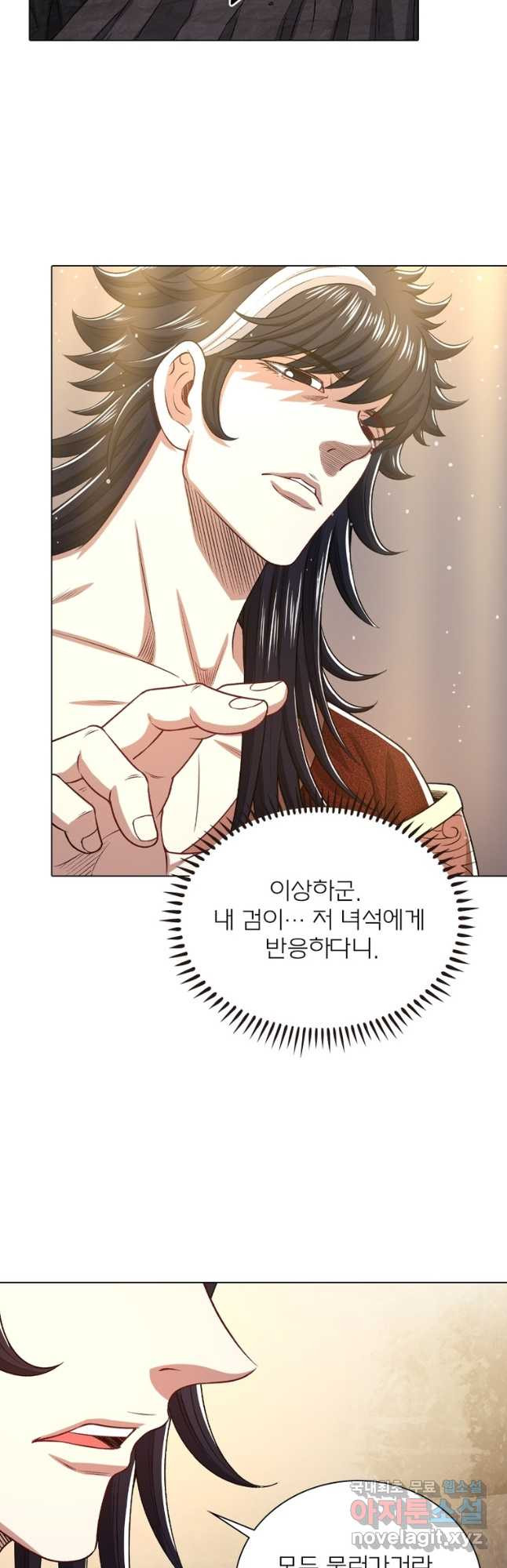 신으로 태어났습니다 569화 14